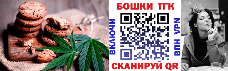 Печенье с ТГК марихуана Купить где Нахабино