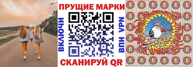 Марки 25I-NBOMe 1,8мг  Купить  Нахабино 
