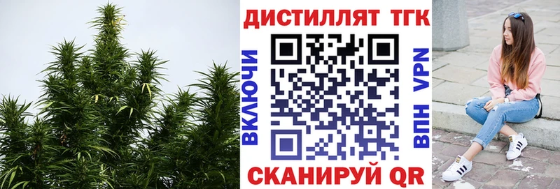 Дистиллят ТГК концентрат  Купить где  Нахабино 